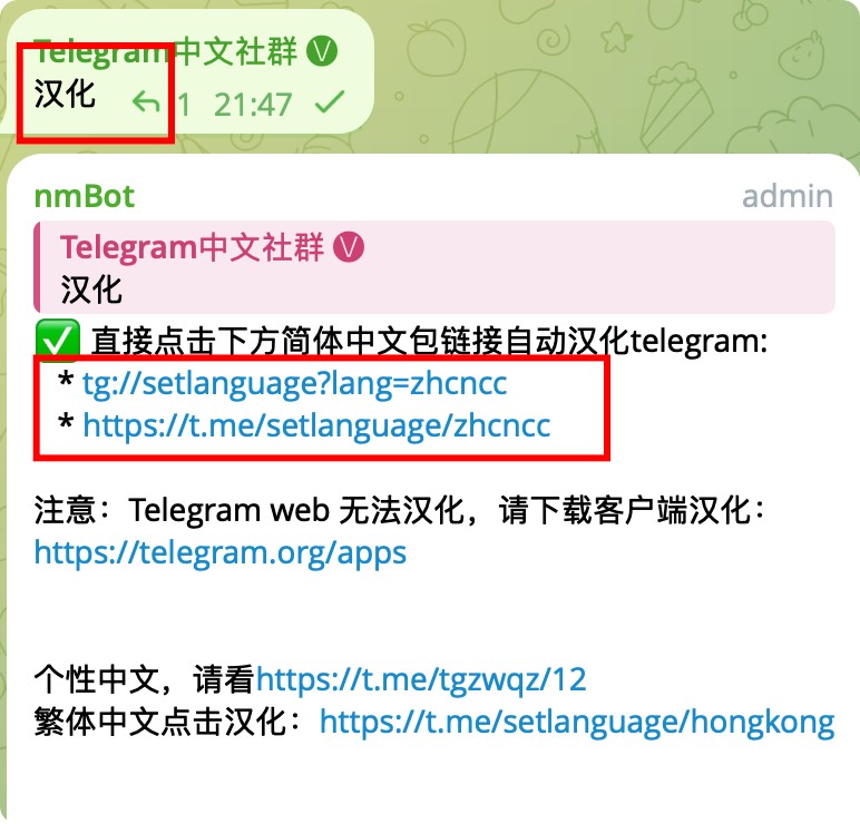 手机版telegeram中文设置方法