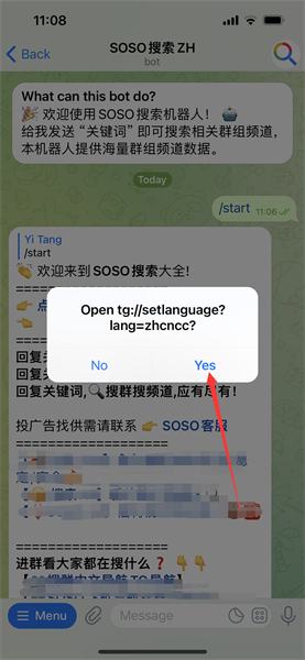 Telegeram(电报)怎么设置汉语 苹果/Android界面切换简体中文语言教程