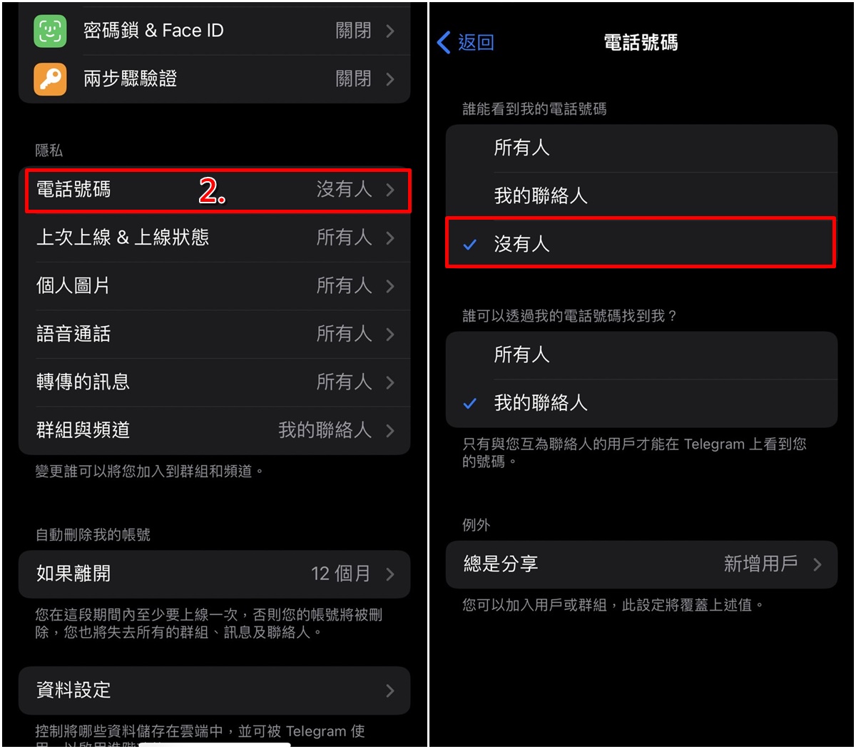 telegeram怎么设置拒收陌生人消息