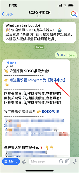 Telegeram(电报)怎么设置汉语 苹果/Android界面切换简体中文语言教程