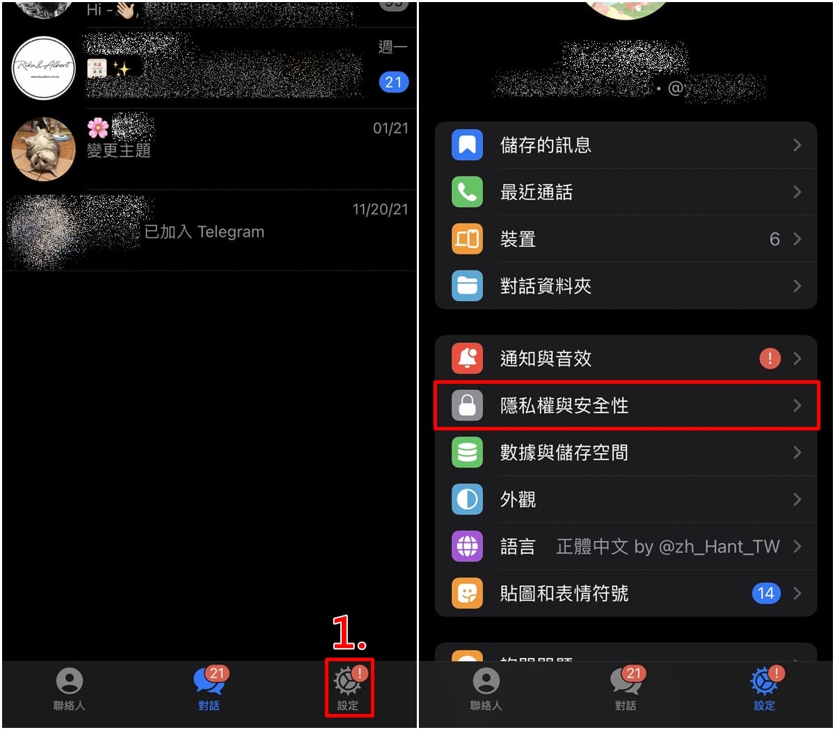 telegeram怎么设置拒收陌生人消息