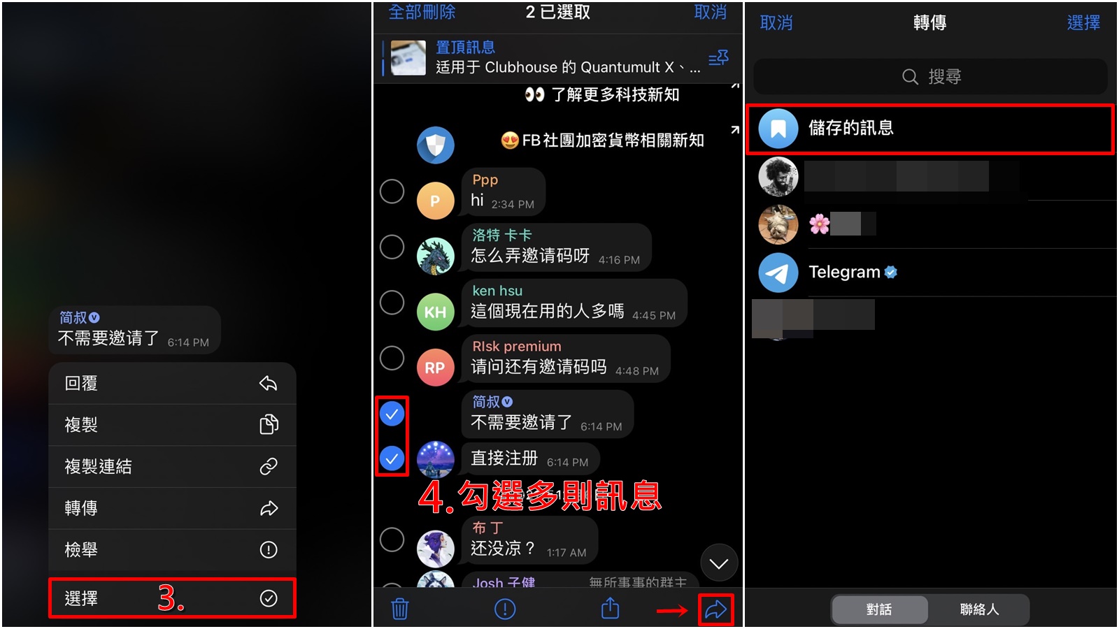 Telegeram如何保存和好友的聊天记录