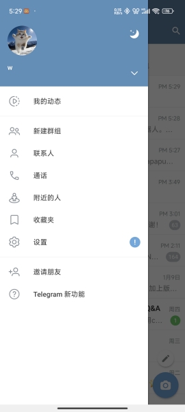 Telegeram纸飞机软件如何更改用户名昵称