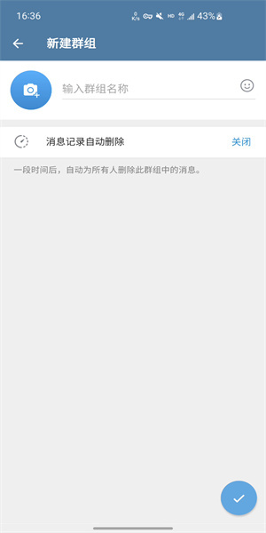 Telegeram纸飞机如何创建群组