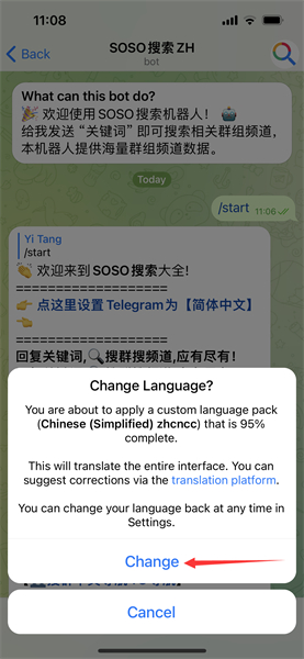 Telegeram(电报)怎么设置汉语 苹果/Android界面切换简体中文语言教程