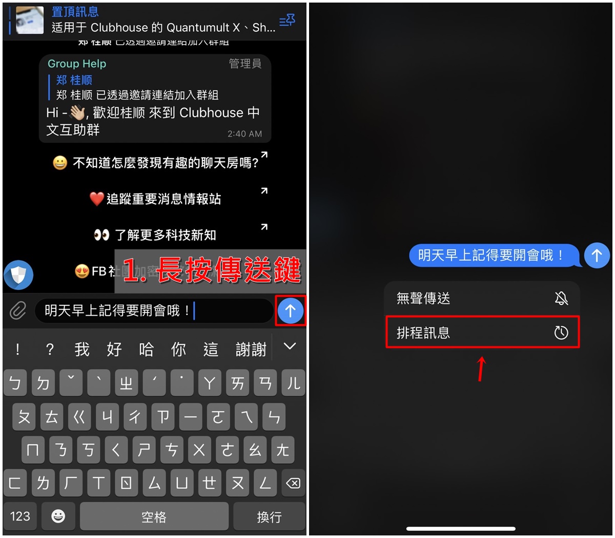 telegeram设置定时自动发送消息教程