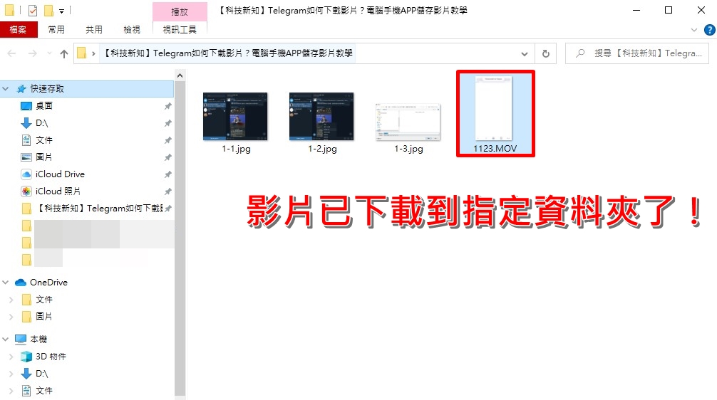 电脑版本的Telegeram怎么下载视频影片