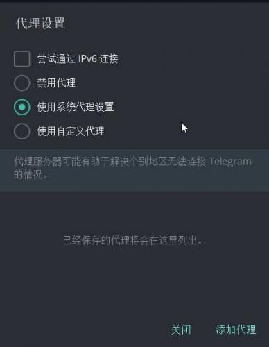 Telegeram代理设置怎么配置 解决纸飞机无法连接的问题