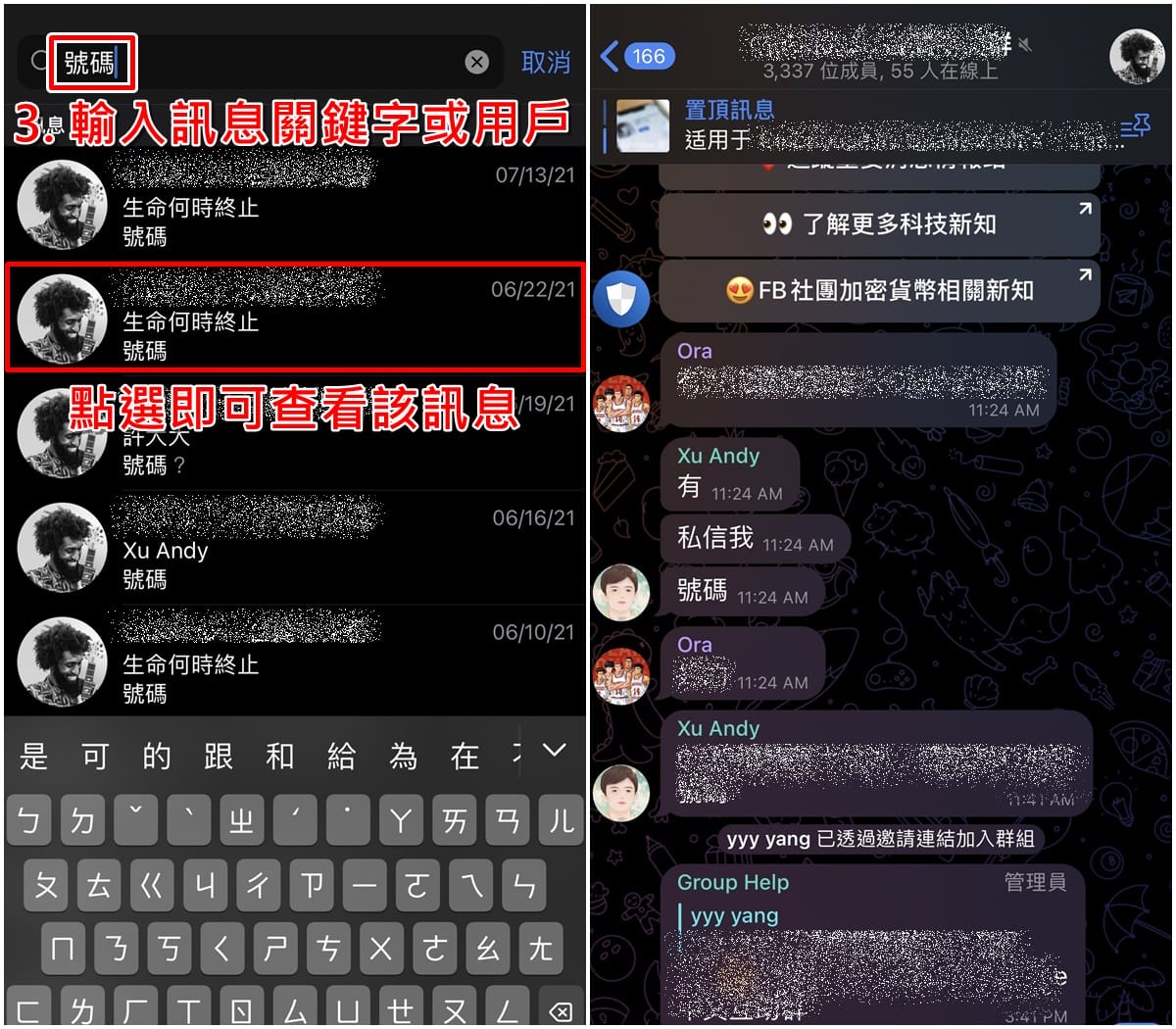 手机版Telegeram搜索好友聊天消息教程