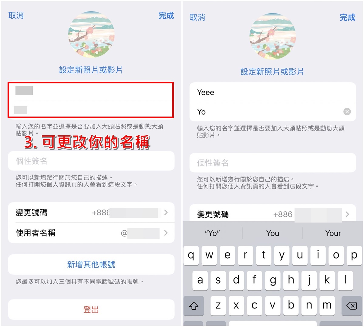 Telegeram手机版怎么修改昵称头像等个人信息