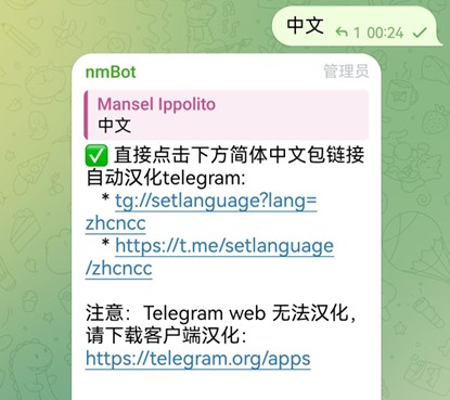 手机版telegeram中文设置方法