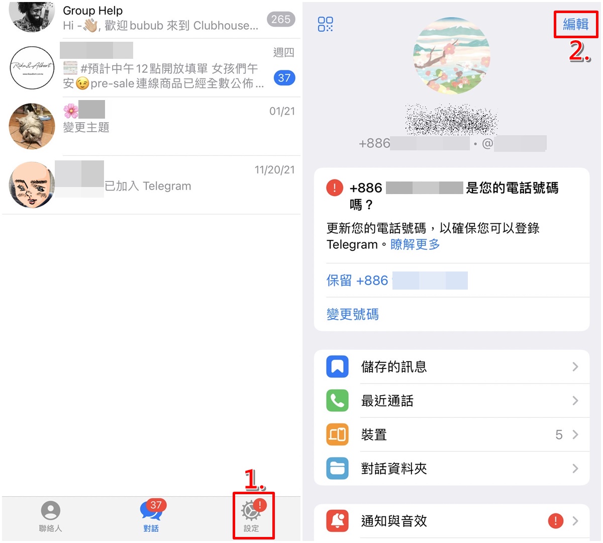 Telegeram手机版怎么修改昵称头像等个人信息