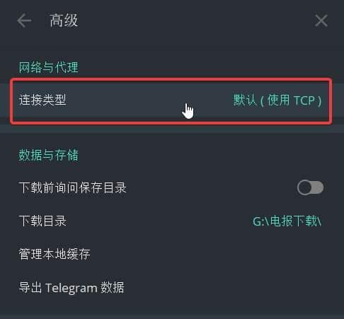 Telegeram代理设置怎么配置 解决纸飞机无法连接的问题