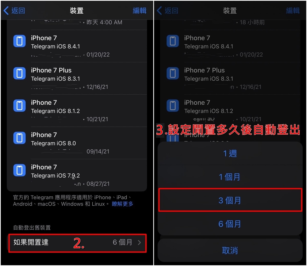 Telegeram怎么设置自动退出当前账号