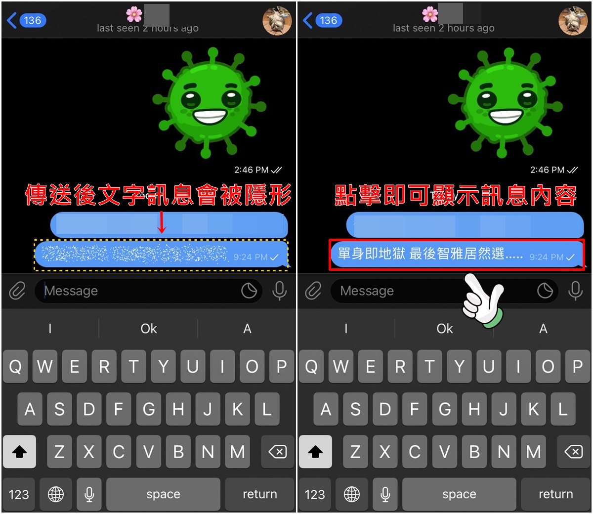 Telegeram发送隐藏消息内容教程