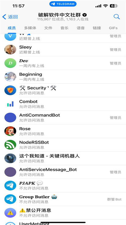 纸飞机频道是什么 Telegeram软件如何加入频道