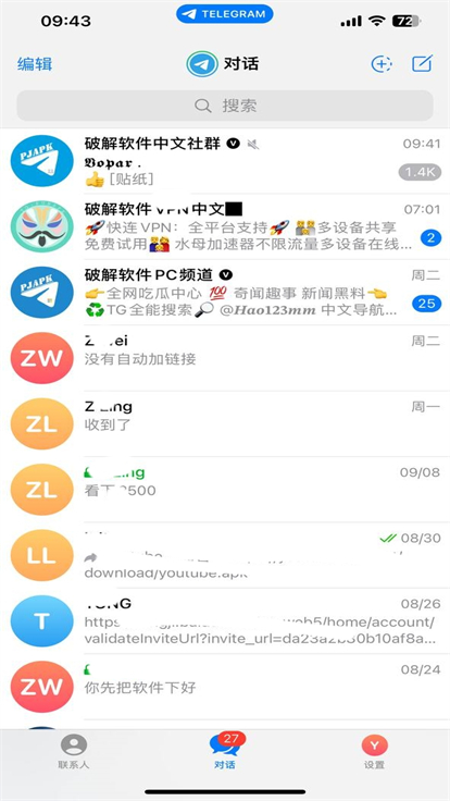 纸飞机频道是什么 Telegeram软件如何加入频道