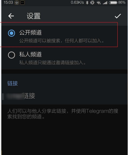 纸飞机软件(Telegeram)怎么创建频道 公开及私密频道创建指南