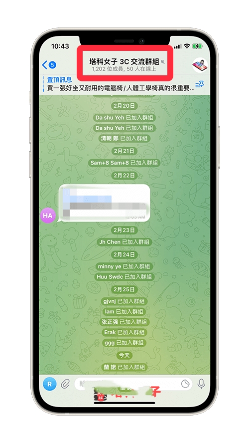 Telegram怎么通过分享群组链接邀请好友加入