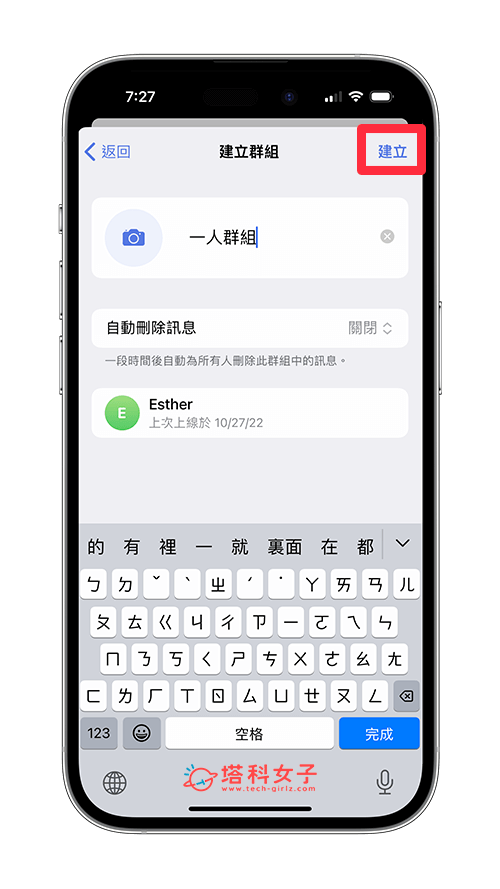 Telegeram怎么创建专属的一个单人讨论群组教程