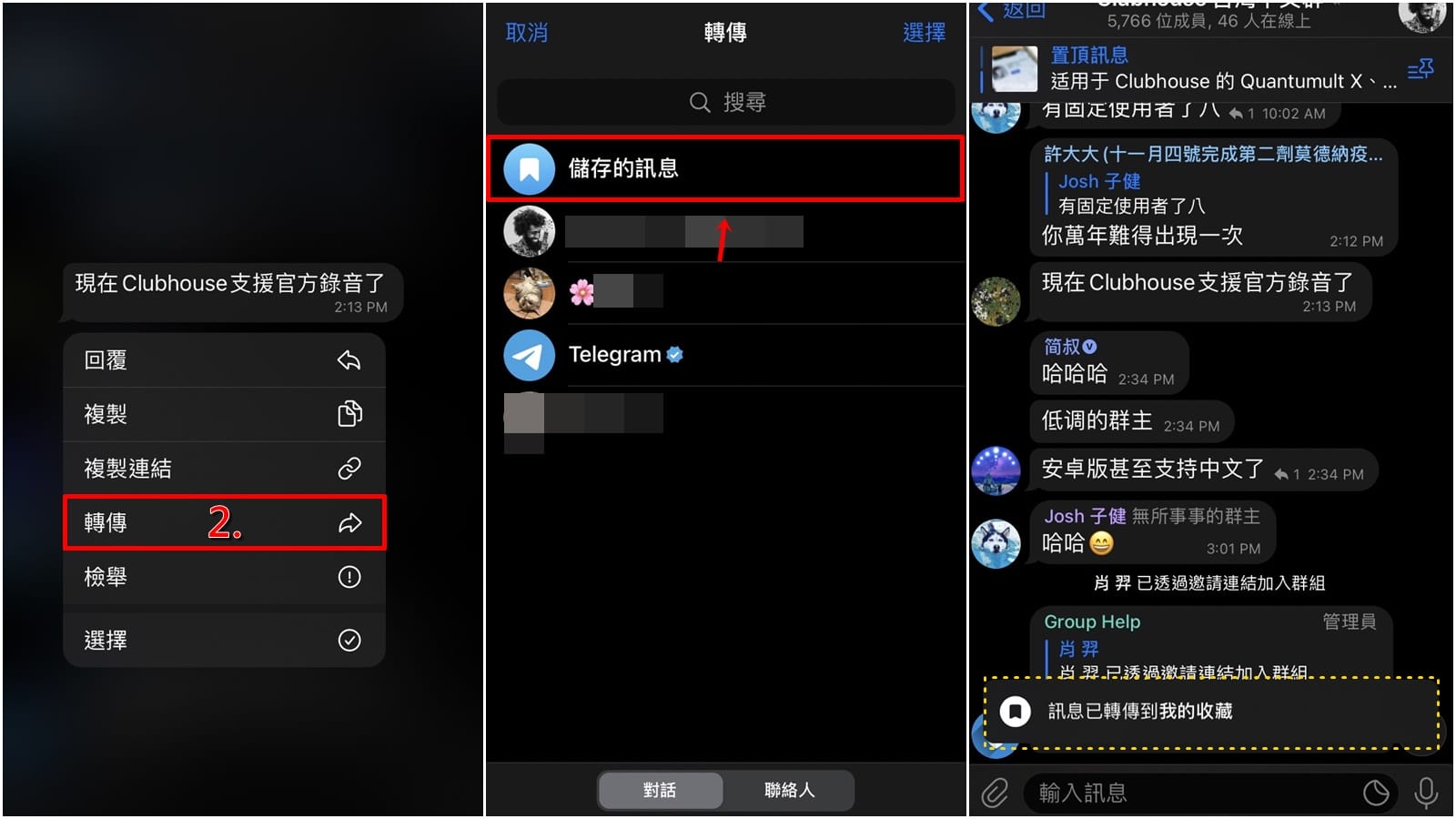 Telegeram如何保存和好友的聊天记录