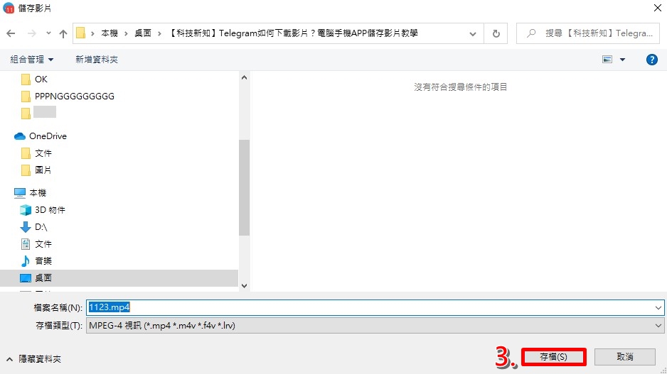 电脑版本的Telegeram怎么下载视频影片