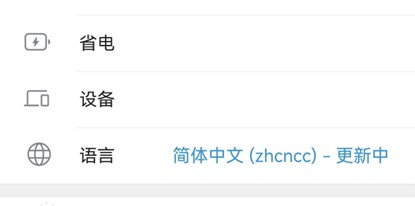 手机版telegeram中文设置方法