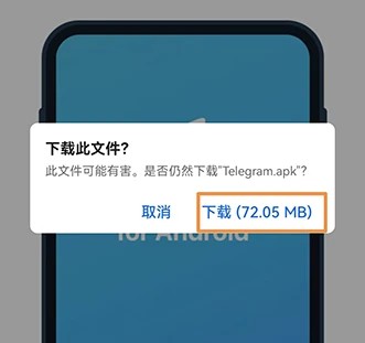 小米手机不能安装或更新Telegeram怎么办