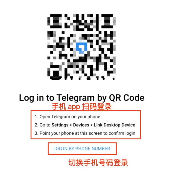 纸飞机pc和手机端扫码登录的具体步骤