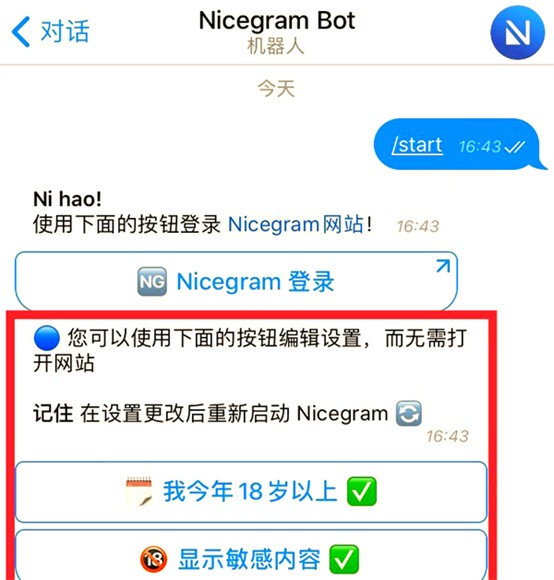Telegreat如何解除限制