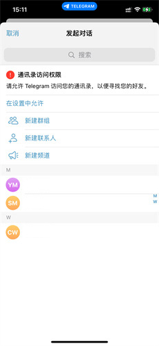 Telegeram纸飞机如何创建群组