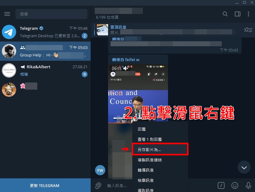 电脑版本的Telegeram怎么下载视频影片
