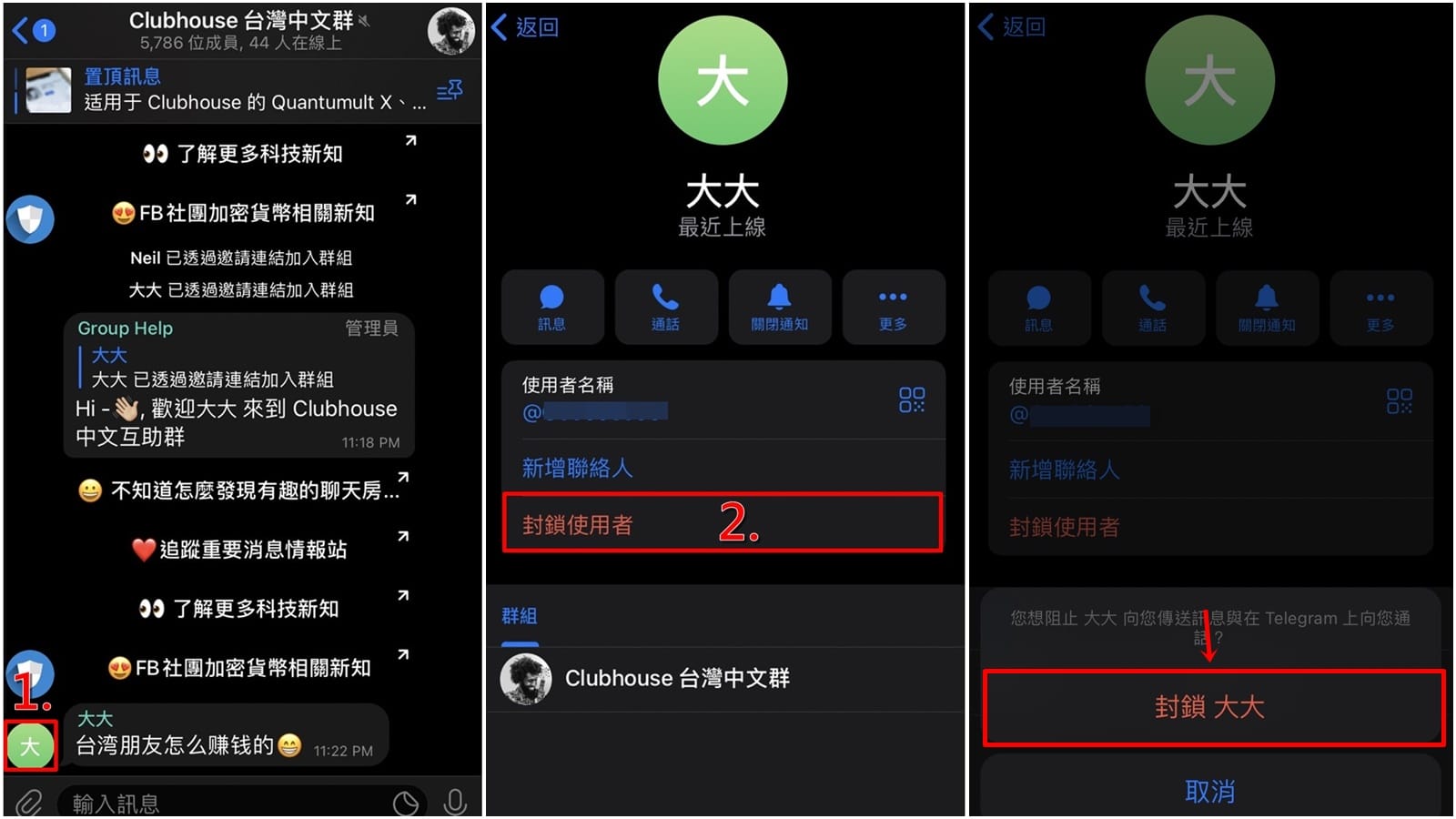 telegeram怎么拉黑别人