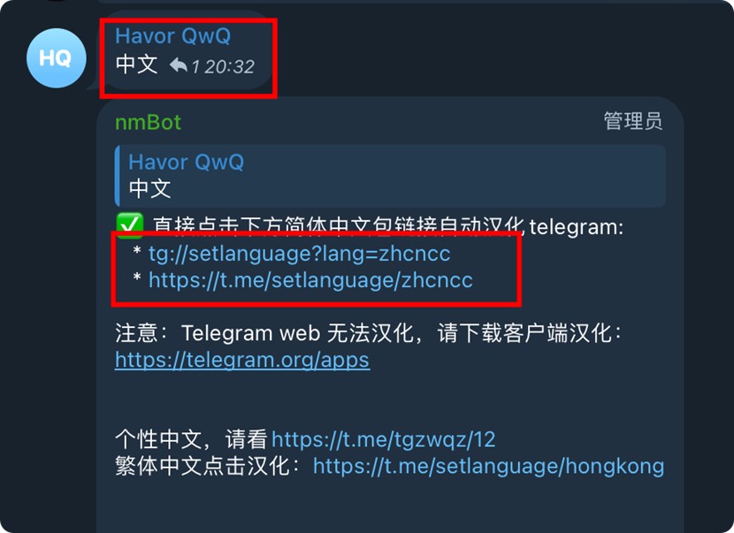手机版telegeram中文设置方法