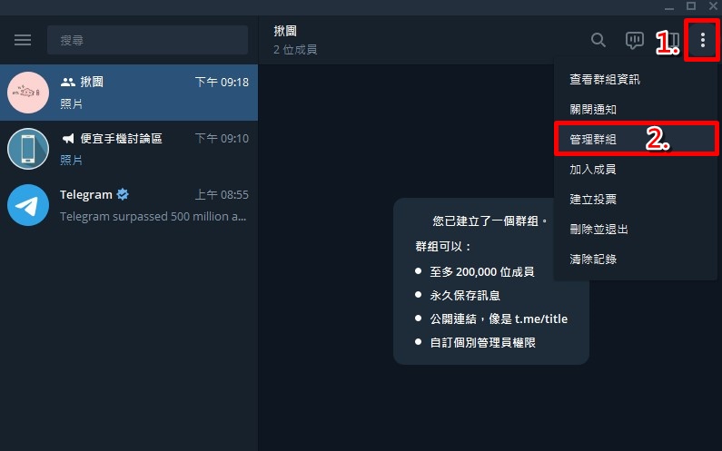 怎么邀请好友加入Telegeram群组