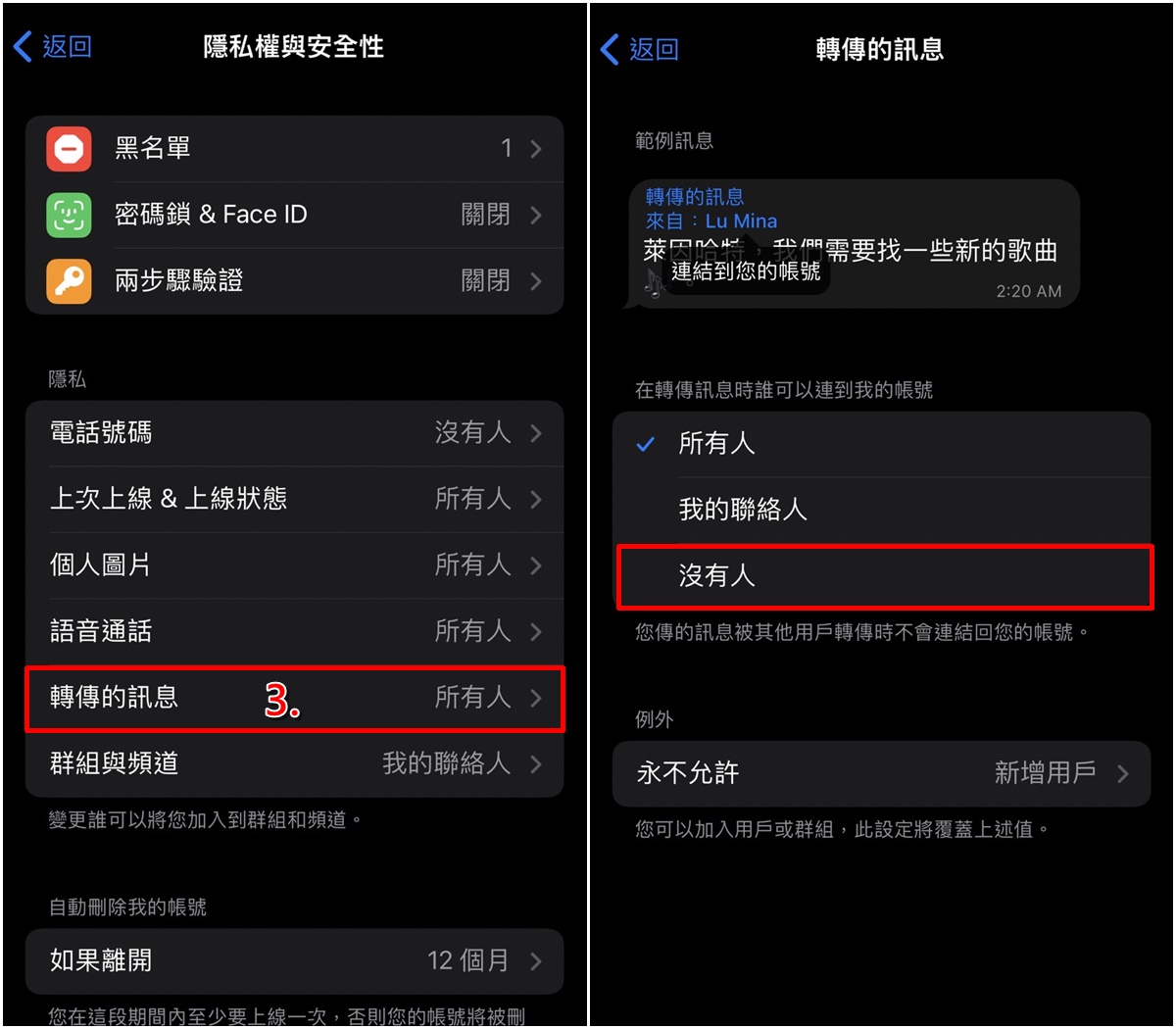 telegeram怎么设置拒收陌生人消息