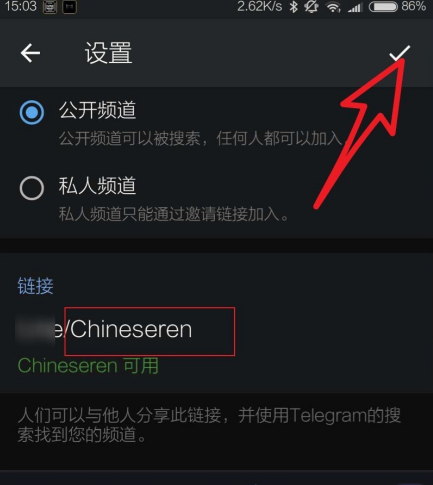 纸飞机软件(Telegeram)怎么创建频道 公开及私密频道创建指南