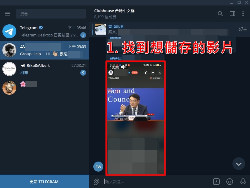 电脑版本的Telegeram怎么下载视频影片