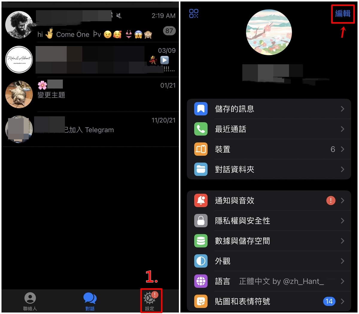 telegeram怎么登录多个账号