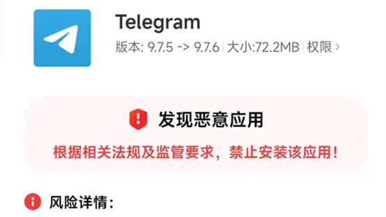 小米手机不能安装或更新Telegeram怎么办