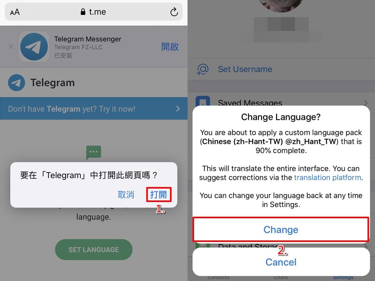 手机版Telegeram如何更改为中文界面