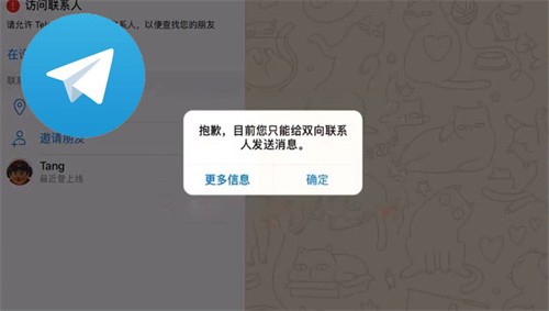 telegreat怎么解除双向限制