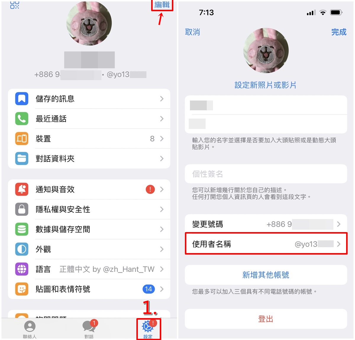 Telegeram好友怎么添加 纸飞机加好友的2种简单方法