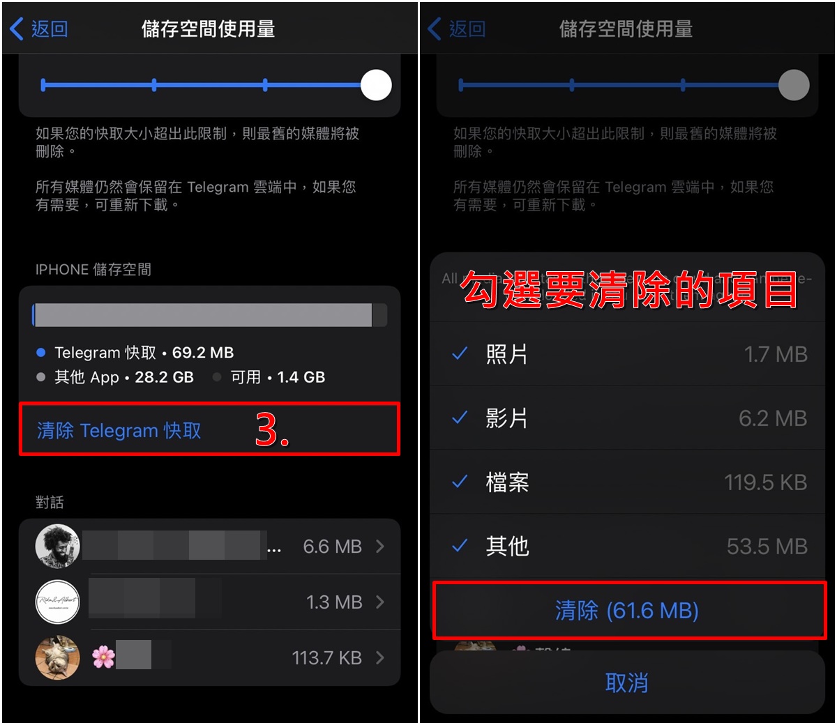 Telegeram怎么清除软件全部缓存