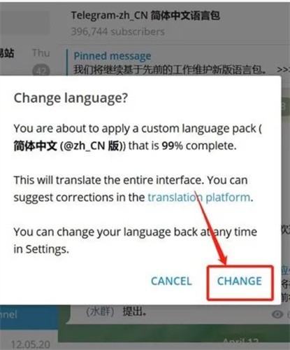 telegreat怎么设置中文 telegreat简体中文语言包设置教程