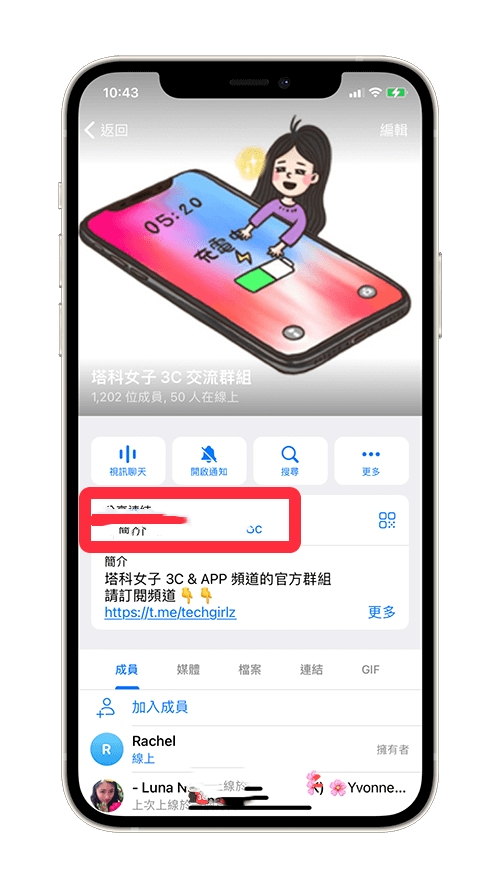 Telegram怎么通过分享群组链接邀请好友加入