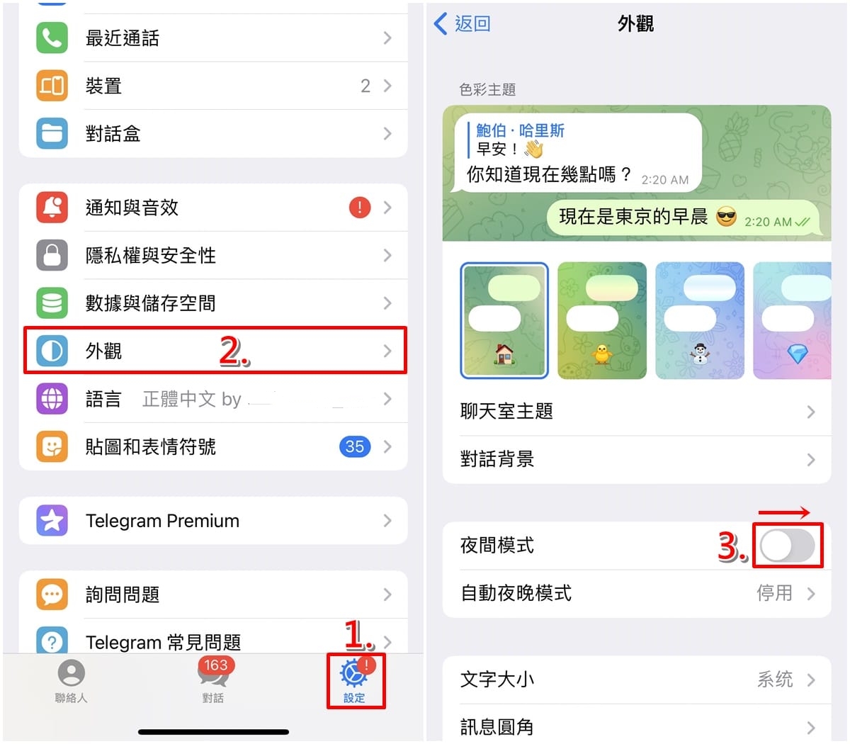 Telegeram手机版怎么开启夜间暗黑主题模式