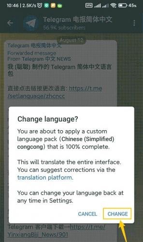 telegeram怎么弄成中文 telegeram中文设置教程