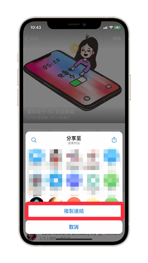 Telegram怎么通过分享群组链接邀请好友加入