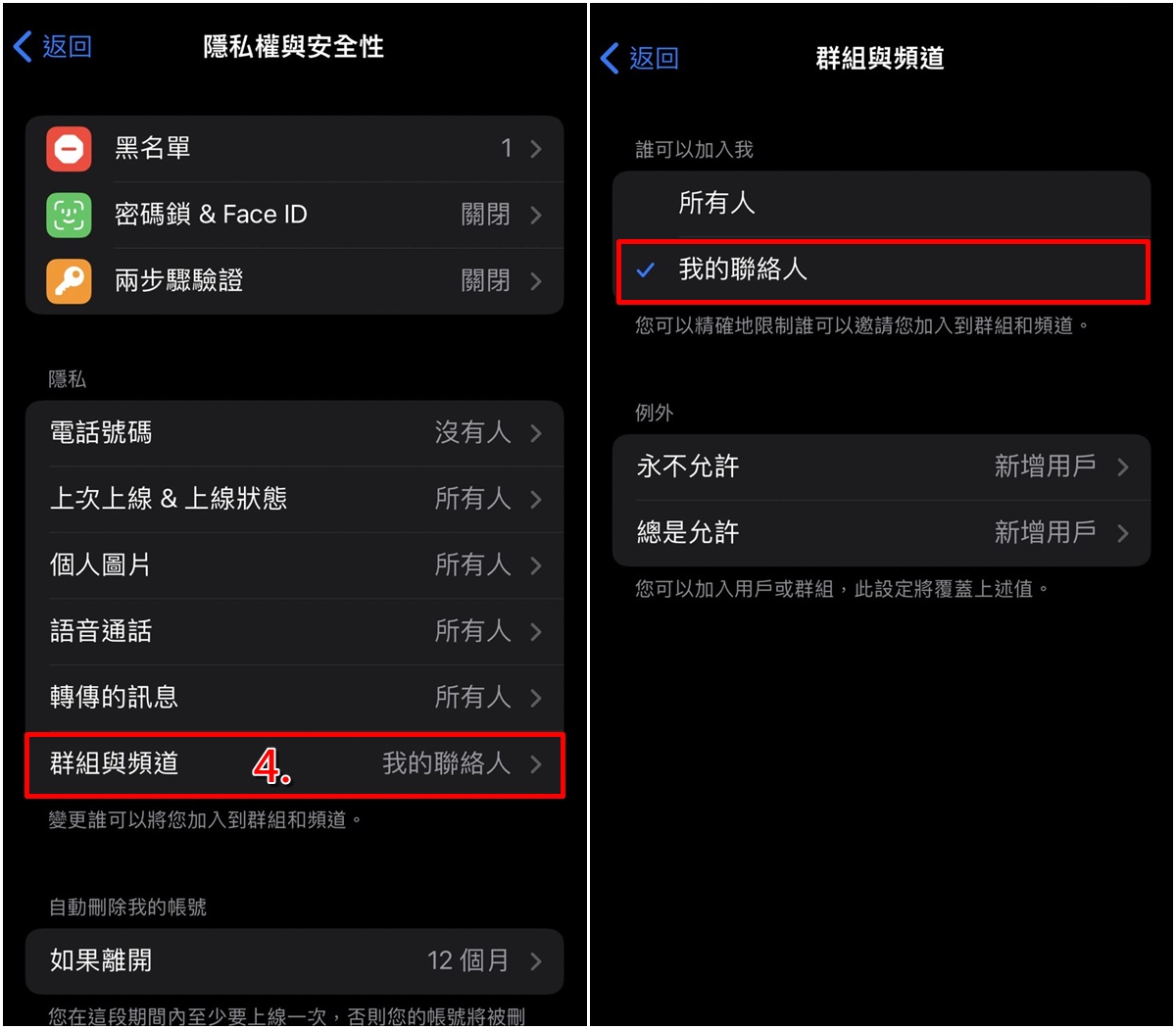 telegeram怎么设置拒收陌生人消息